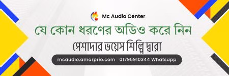 mcaudio.amarprio.com