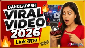 Bangladesh-Viral-Video-বাংলাদেশ-ভাইরাল-ভিডিও