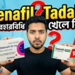 Sildenafil 50mg vs Tadalafil 20mg Price in BD and Side Effects