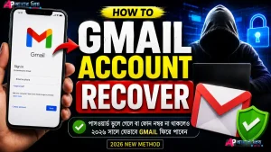 Gmail Account Recover করার সম্পূর্ণ বাংলা গাইড ২০২৬